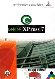 Quark Express-7 image