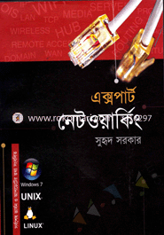 এক্সপার্ট নেটওয়ার্কিং image