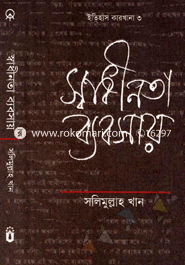 Independnet Business (Itihash Karkhana-3) image
