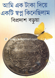 Ami Ak Taka Diye akti Sopno Kinechelam image