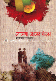 Sonela Roder Sako image