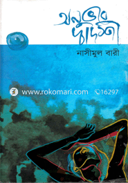 Anuvobe Dadoshee image