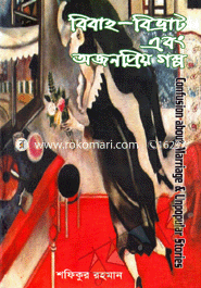 Bibaho Bivrat And Ojonopriyo Golpo image