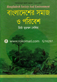 Bangladesher Somaj o Poribesh image