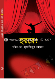হুররে!