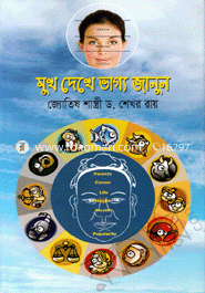 Muk Deke Bhagya Janun image