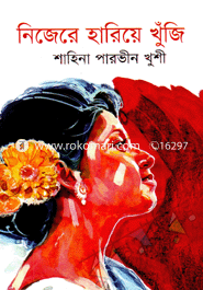 Nojere Hariye Khuji image