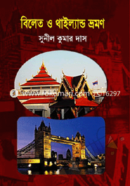 Belat O Thailand Vromon image