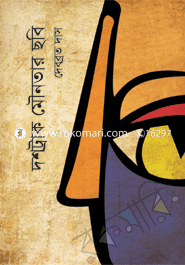 Dosh Track Mounotar Chhobi image