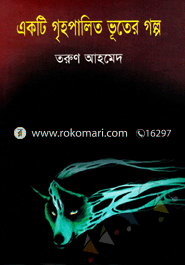 Ekti Grihopalito Vuter Golpo image