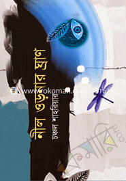 Nell Ornar Graan image