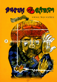 Rupkothar Ai Bangladesh image