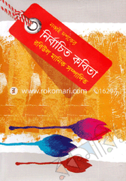 Nobboi Doshoker Nirbachito Kobita image