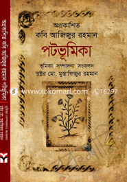 Aprokashito Kobi Azizur Rahman : Potobhumika image