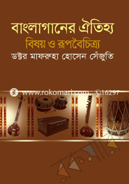 Banglaganer Otijjho: Bishoi o Rupoboichitro image