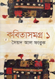 Kabitasamagra-1 image