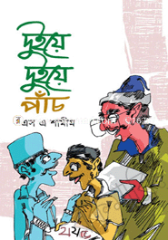 Duiye Duiye Pach image