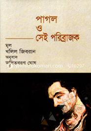 Pagol O Sei Paribrajak image