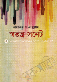 Swatantra Sonnet image