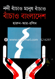 Nodi Bachao Manush Bachao Bachao Bangladesh image