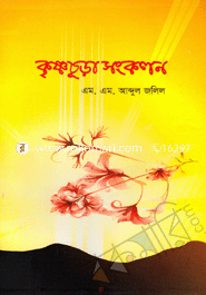 Krishnocura Songkolon image