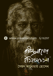 Robindronather Itihas Cetona image