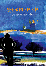 Shunnotar Bosobas image