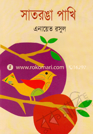 Satronga Pakhi image