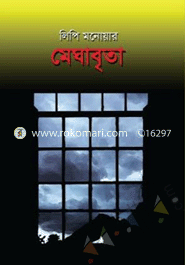 Meghabrita image