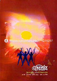 Abivar : 1st Borsho 1st Songkha image