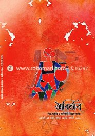 Abivar : 2nd Borsho 2nd Songkha image