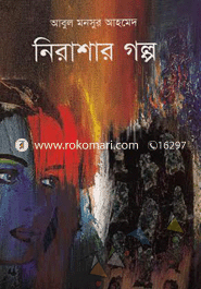 Nirashar Golpo image
