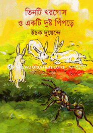 Tinti Khorgos o akti dusto Pipre image