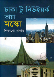 Dhaka To Newyork-Via Moscow image