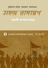Sohoj Ramayon image