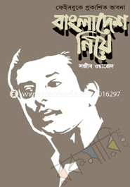 Thought Shared On Facebook : On Bangladesh image