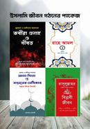 islamic jibon gothone package image