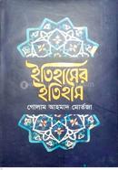 itihaser itihas image