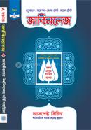 Jabiknowlege A Unit image