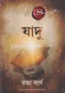 যাদু image