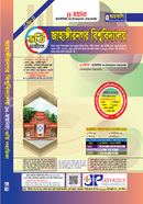 jahangirnogor Bishshobiddaloy F-Unit Vorti Shohayeka (Institute of Information Technology) image