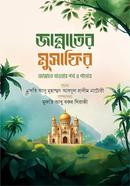 jannater musafir image