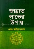 jannath-laver-opay image