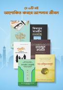 je 6ti boi alokito korbe apnar jibon image