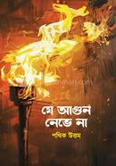 je agun neve nah image