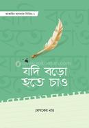 jodi bro hate chau image