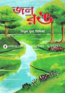jol Rong image