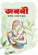 jononi image