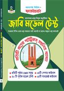 ju d unit model test image