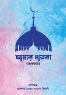 Jumar Khutba image